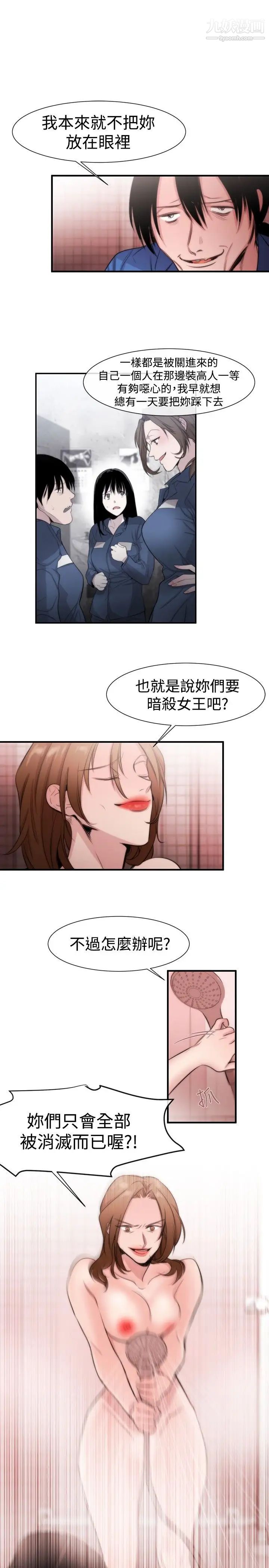 女助教第16话