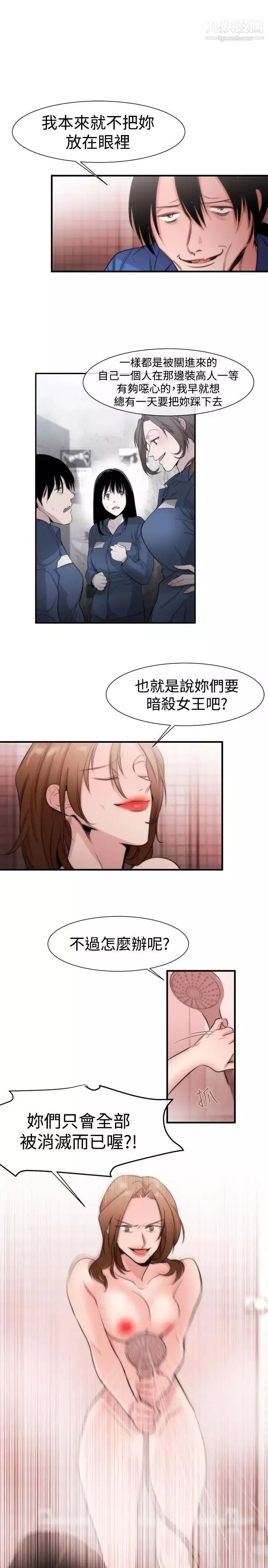 女助教第16话
