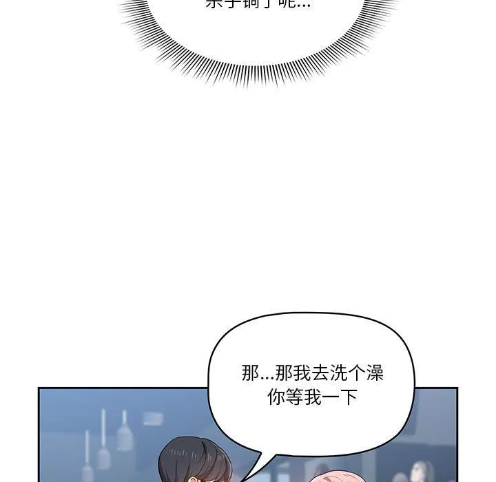 疫情期間的家教生活第21話
