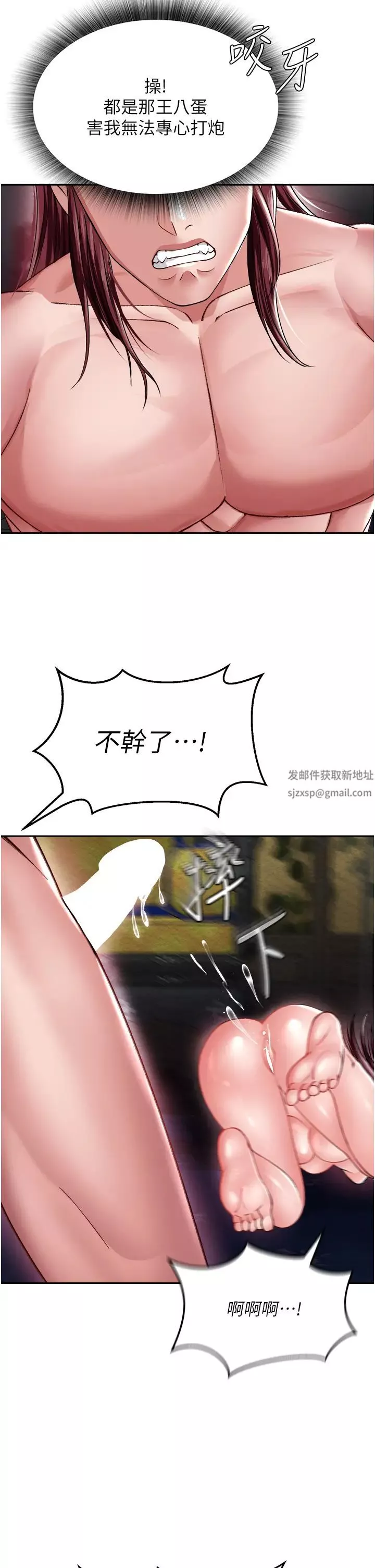 色鵰英雄傳:一捅天下第11話-純愛之炮與雜交派對