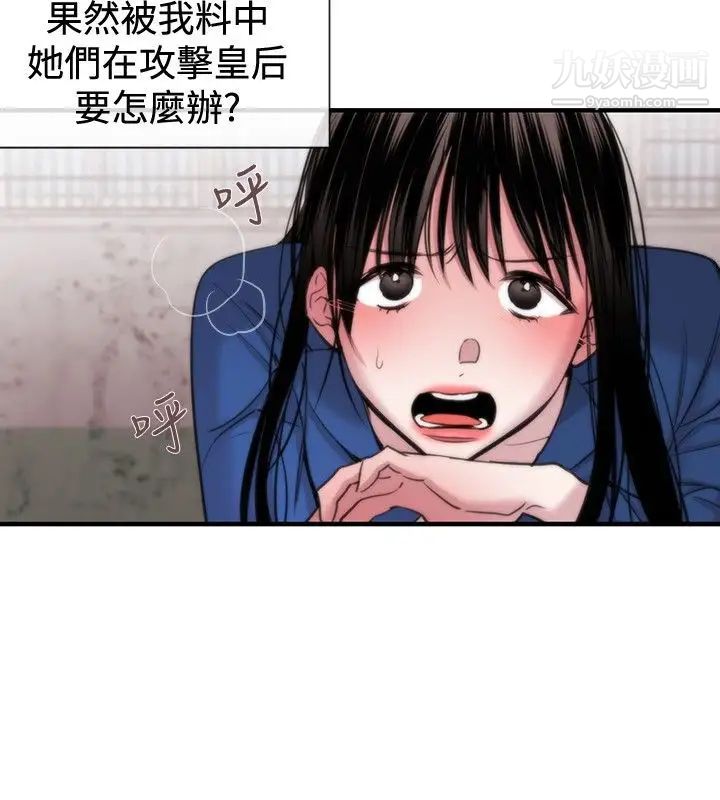 女助教第16话