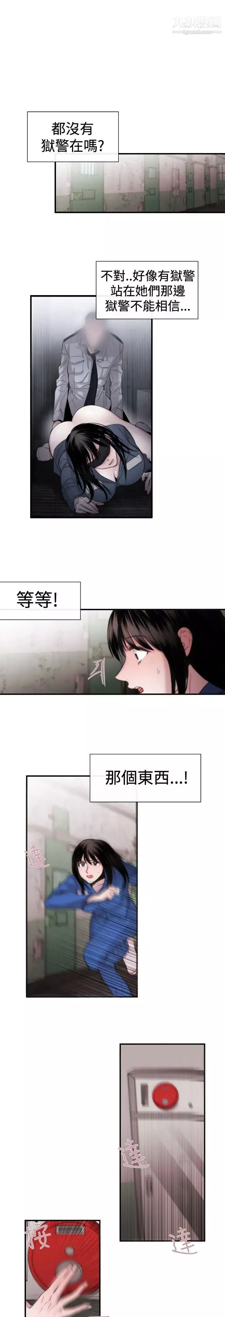 女助教第16话