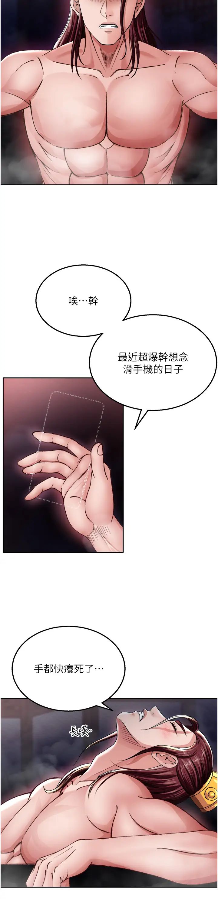色鵰英雄傳:一捅天下第11話-純愛之炮與雜交派對
