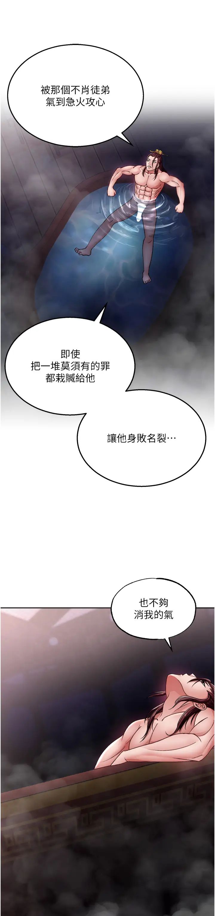 色鵰英雄传:一捅天下第11话-纯爱之炮与杂交派对