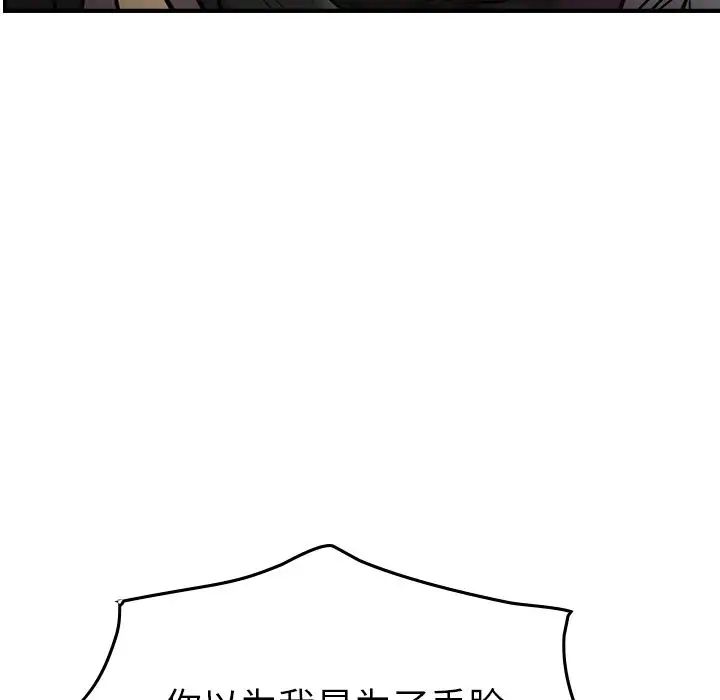 经纪人第45话