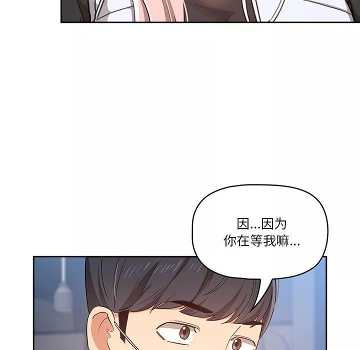 疫情期間的家教生活第21話