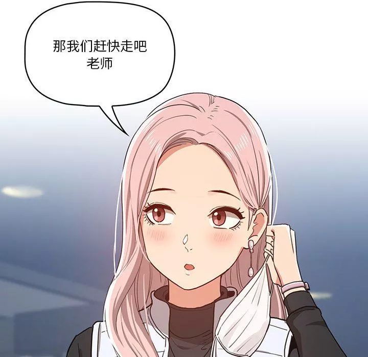 疫情期間的家教生活第21話