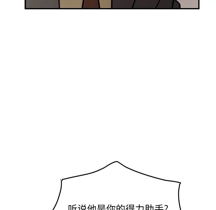 经纪人第45话