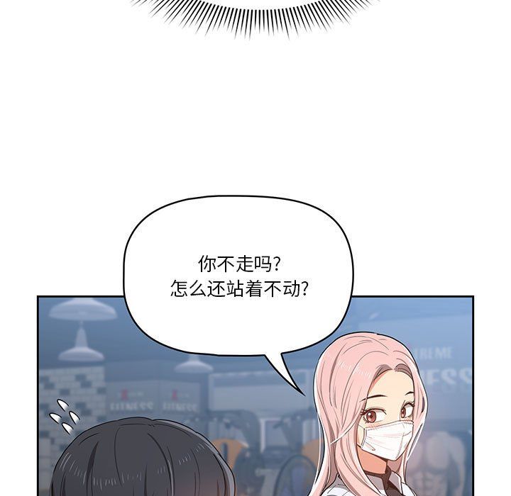疫情期间的家教生活第21话