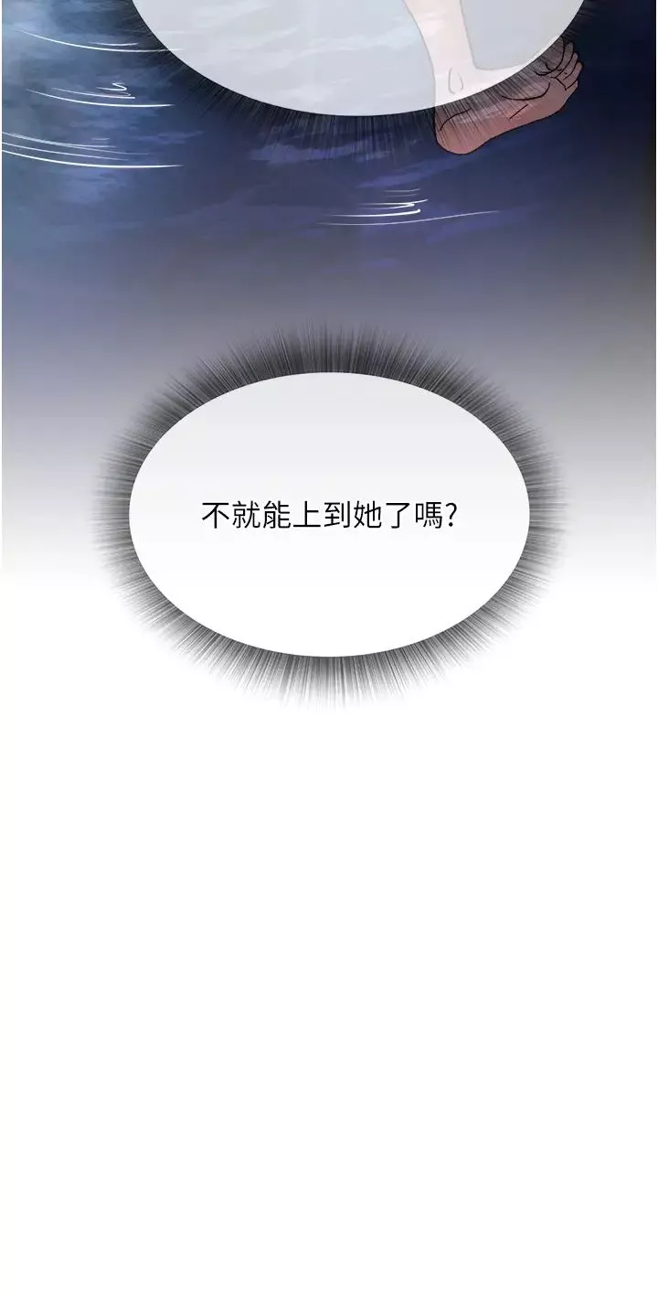 色鵰英雄傳:一捅天下第11話-純愛之炮與雜交派對