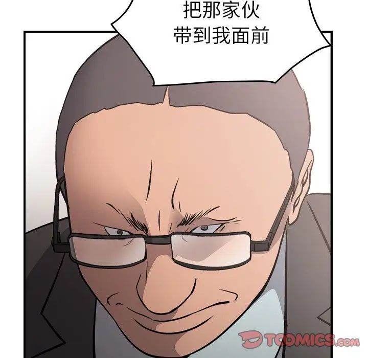 经纪人第45话