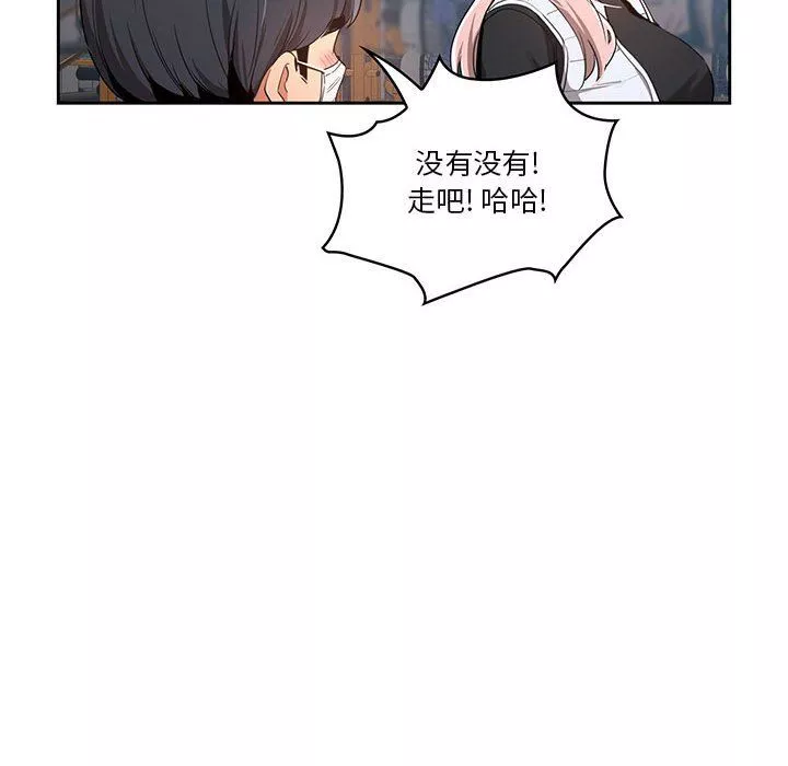 疫情期間的家教生活第21話