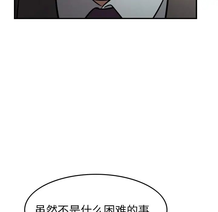 经纪人第45话