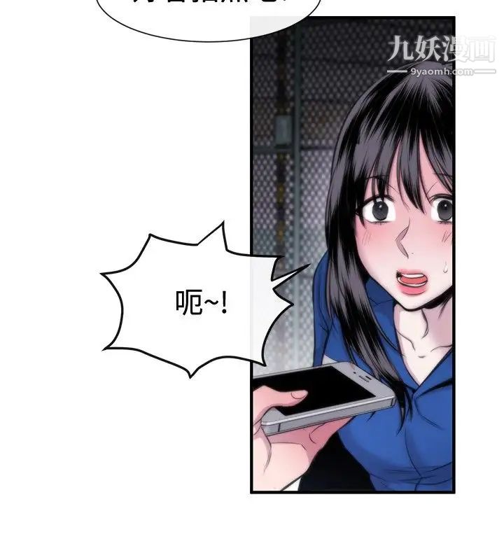 女助教第16话