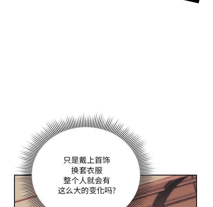 疫情期间的家教生活第21话