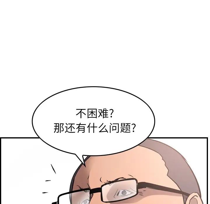 经纪人第45话