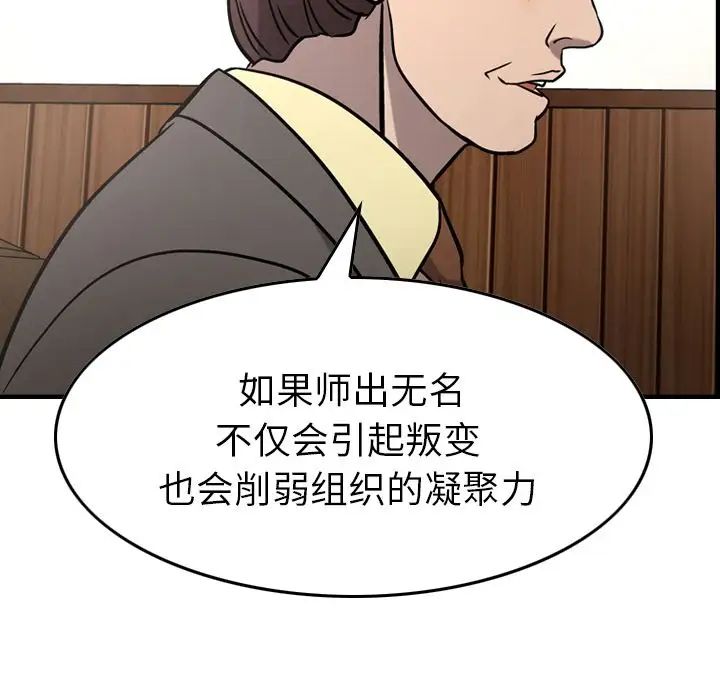 经纪人第45话