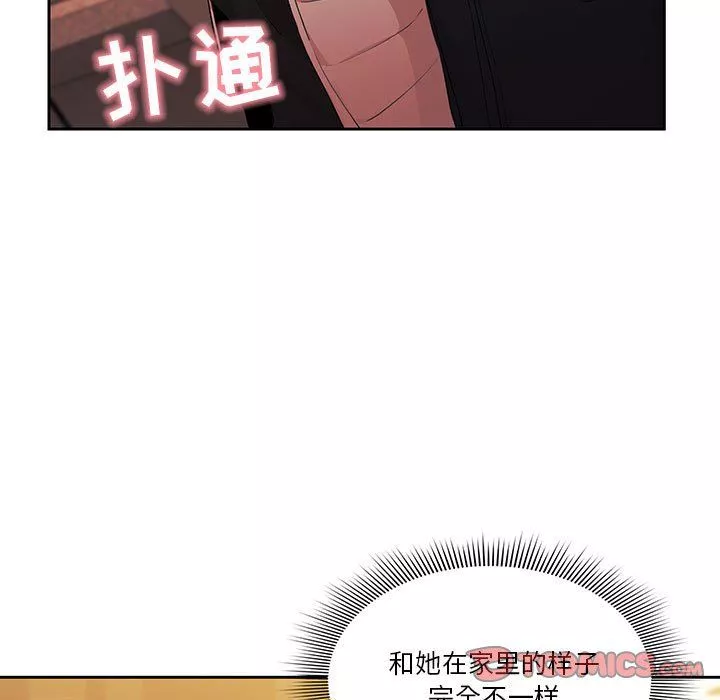 疫情期間的家教生活第21話