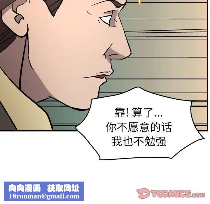 经纪人第45话