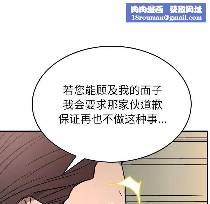 经纪人第45话