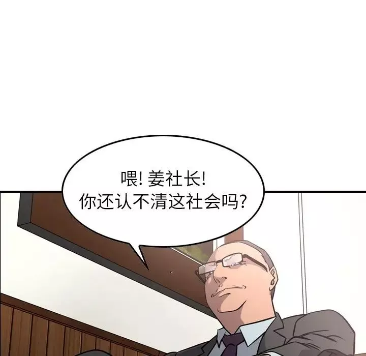 經紀人第45话