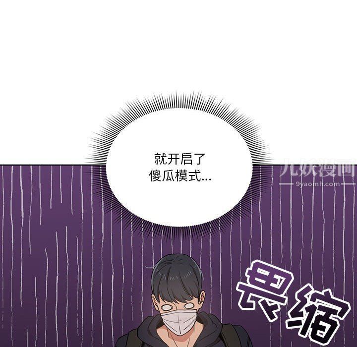 疫情期间的家教生活第21话