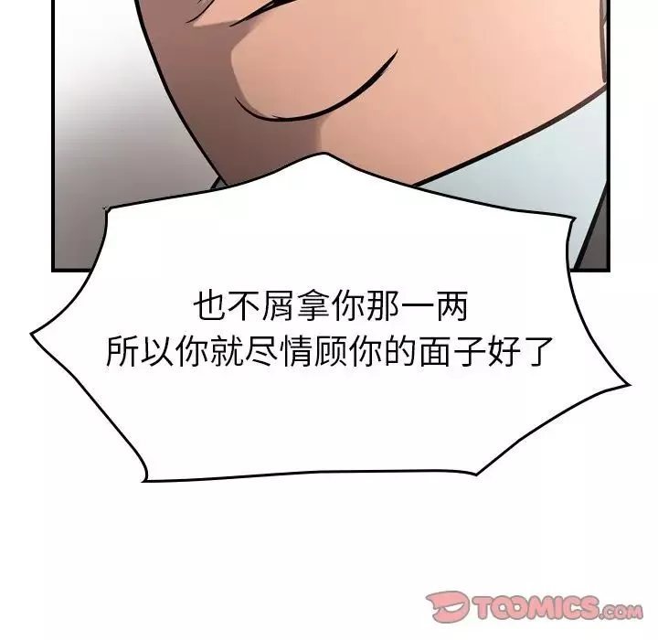 經紀人第45话