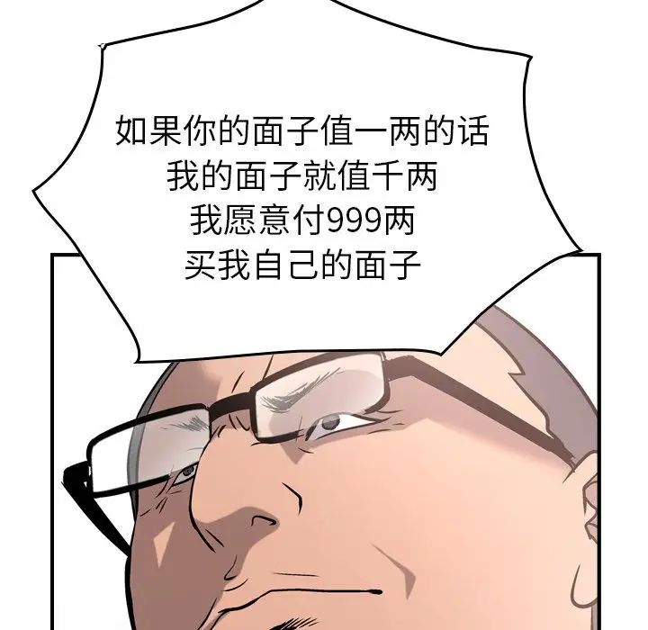 经纪人第45话