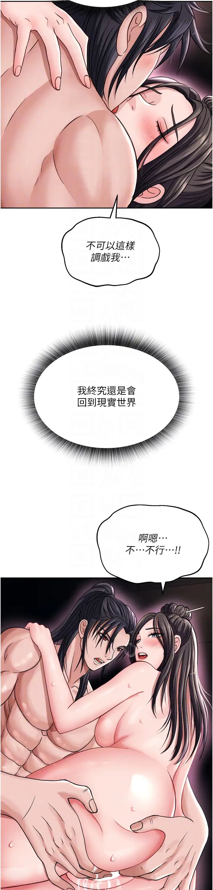 色鵰英雄传:一捅天下第12话-我会守护姑姑