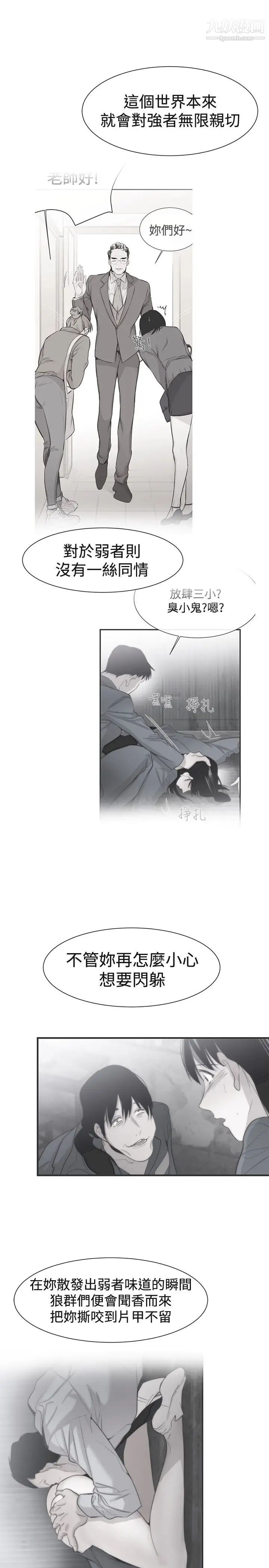 女助教第17话