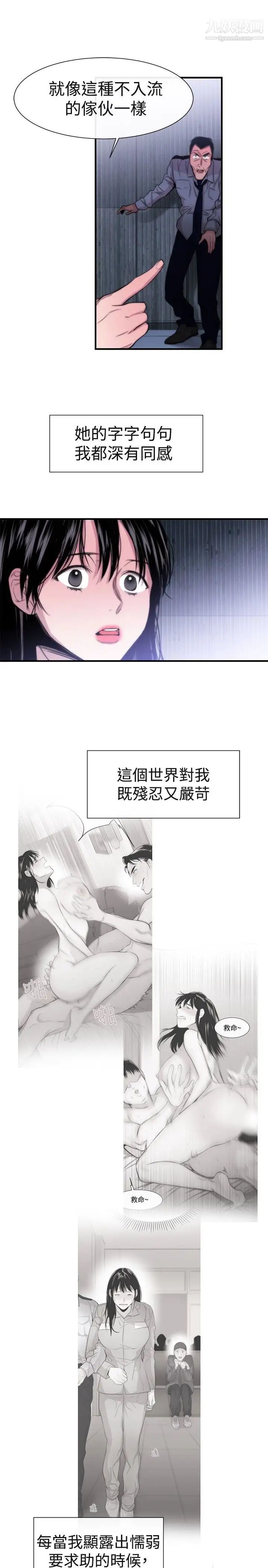 女助教第17话
