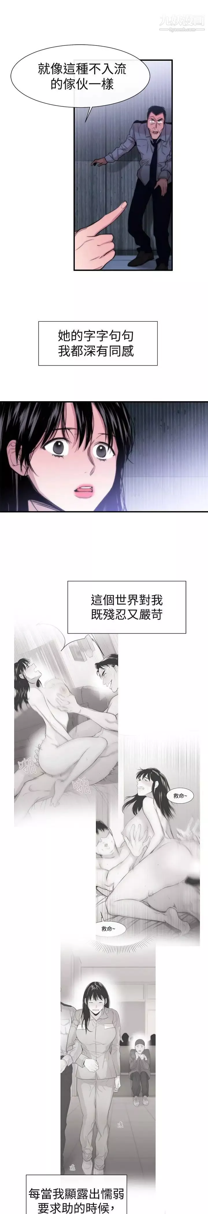 女助教第17话