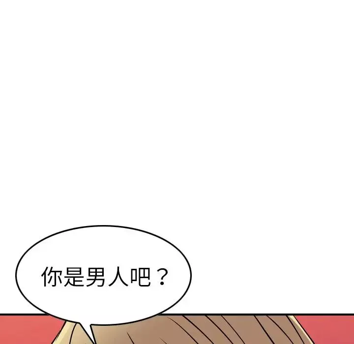 經紀人第45话