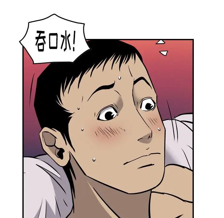 经纪人第45话