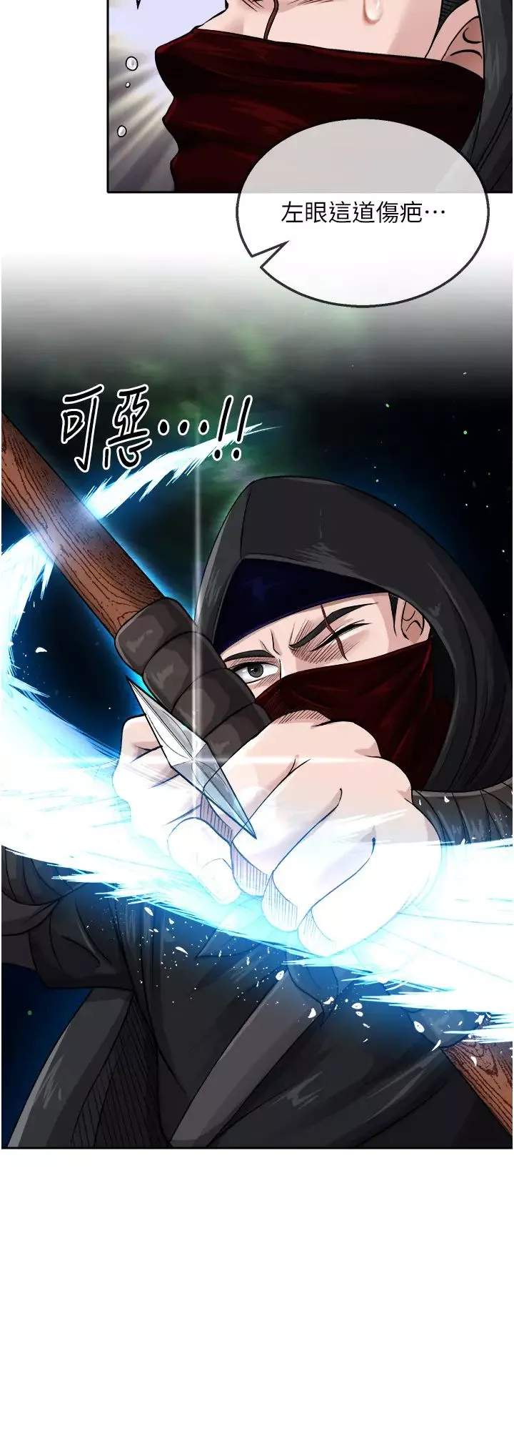 色鵰英雄傳:一捅天下第12話-我會守護姑姑