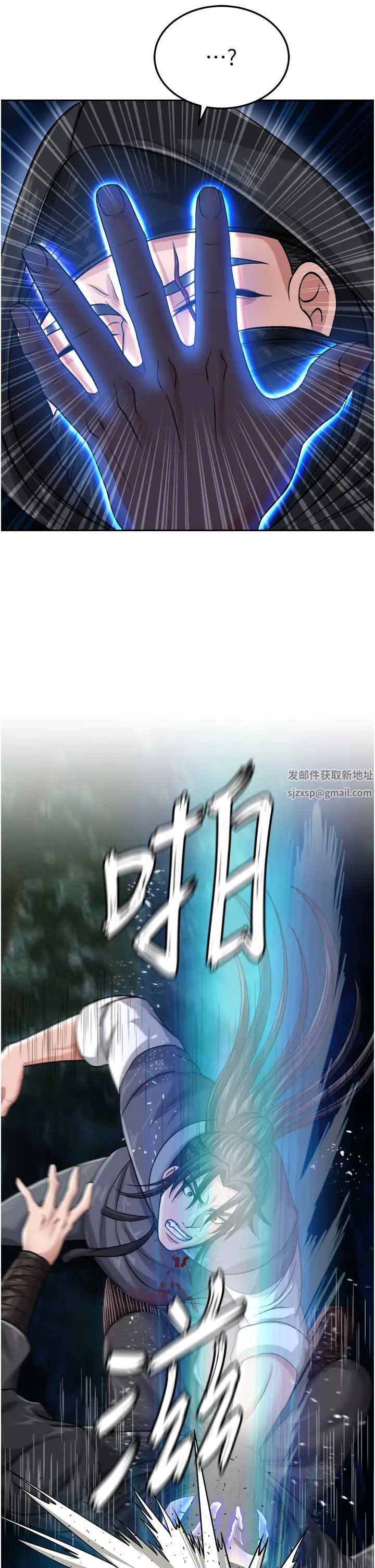 色鵰英雄传:一捅天下第12话-我会守护姑姑
