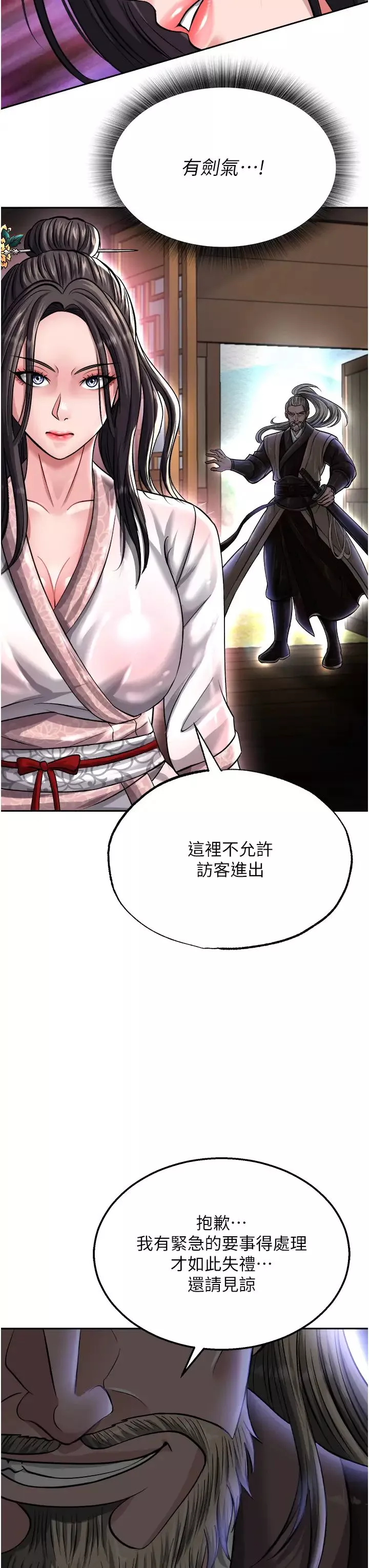 色鵰英雄傳:一捅天下第12話-我會守護姑姑