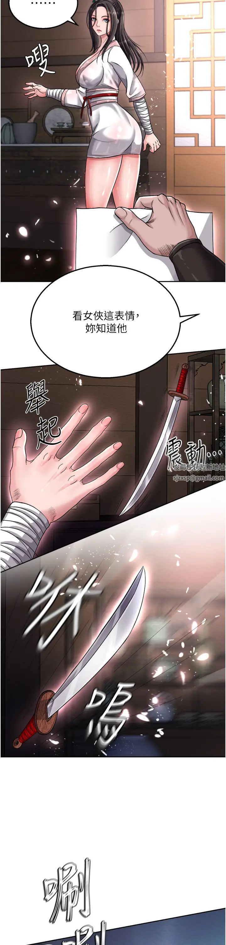 色鵰英雄传:一捅天下第12话-我会守护姑姑