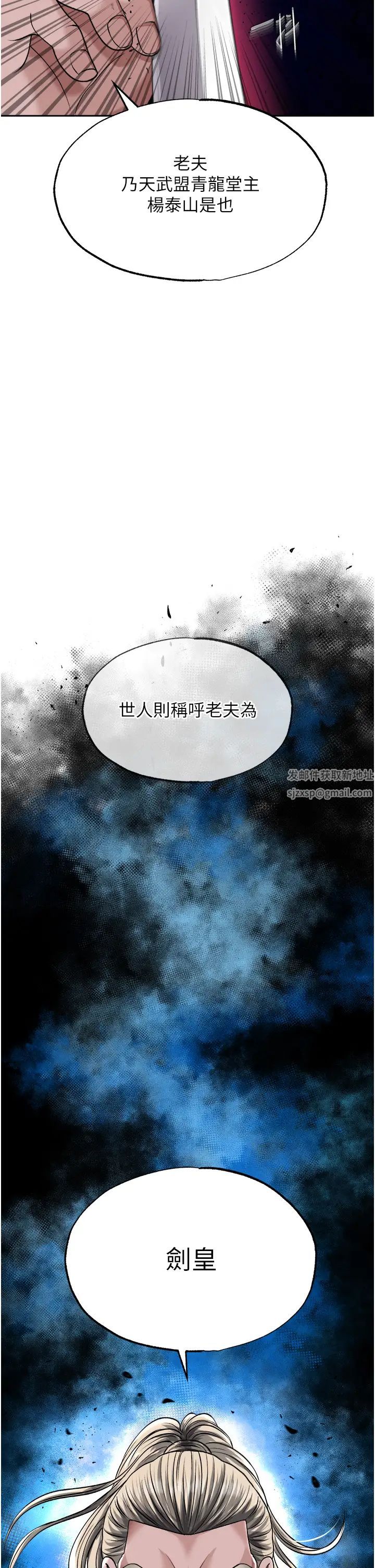 色鵰英雄传:一捅天下第12话-我会守护姑姑