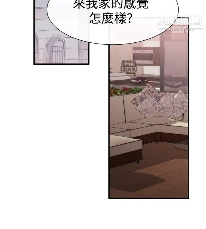 女助教第18话
