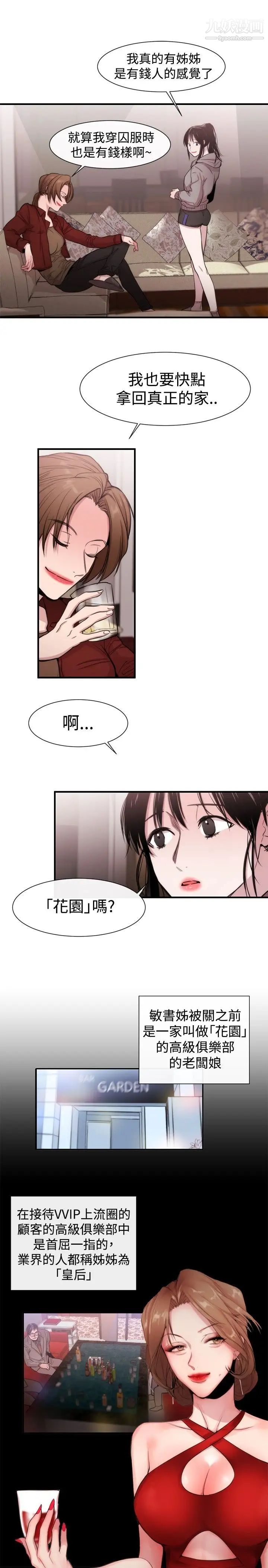 女助教第18话