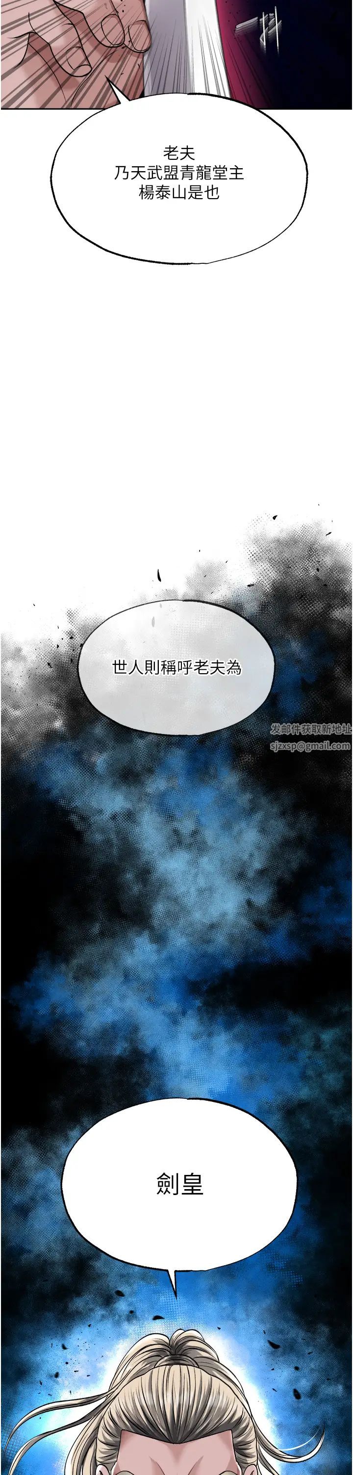 色鵰英雄传:一捅天下第13话-被蛮力践踏的玉体