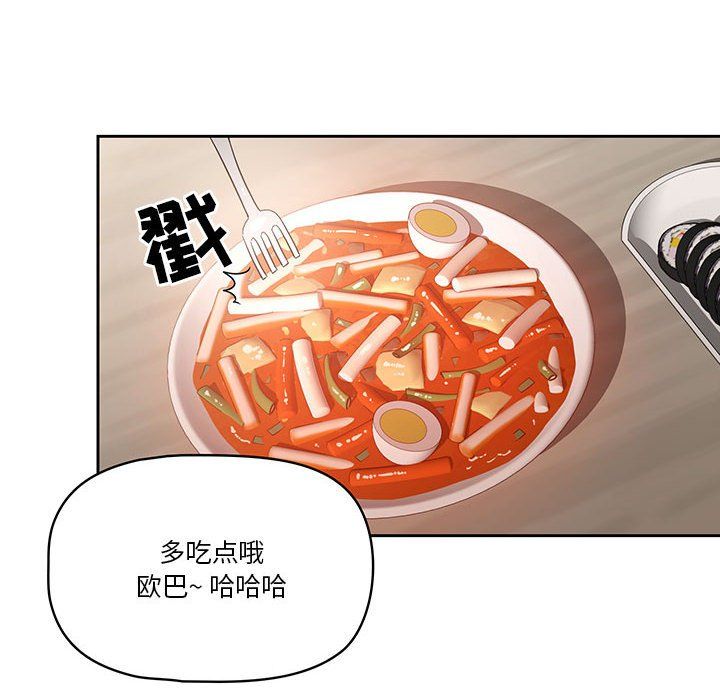 疫情期间的家教生活第22话