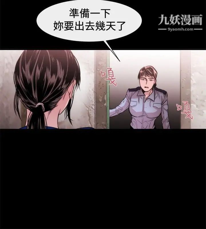 女助教第18话