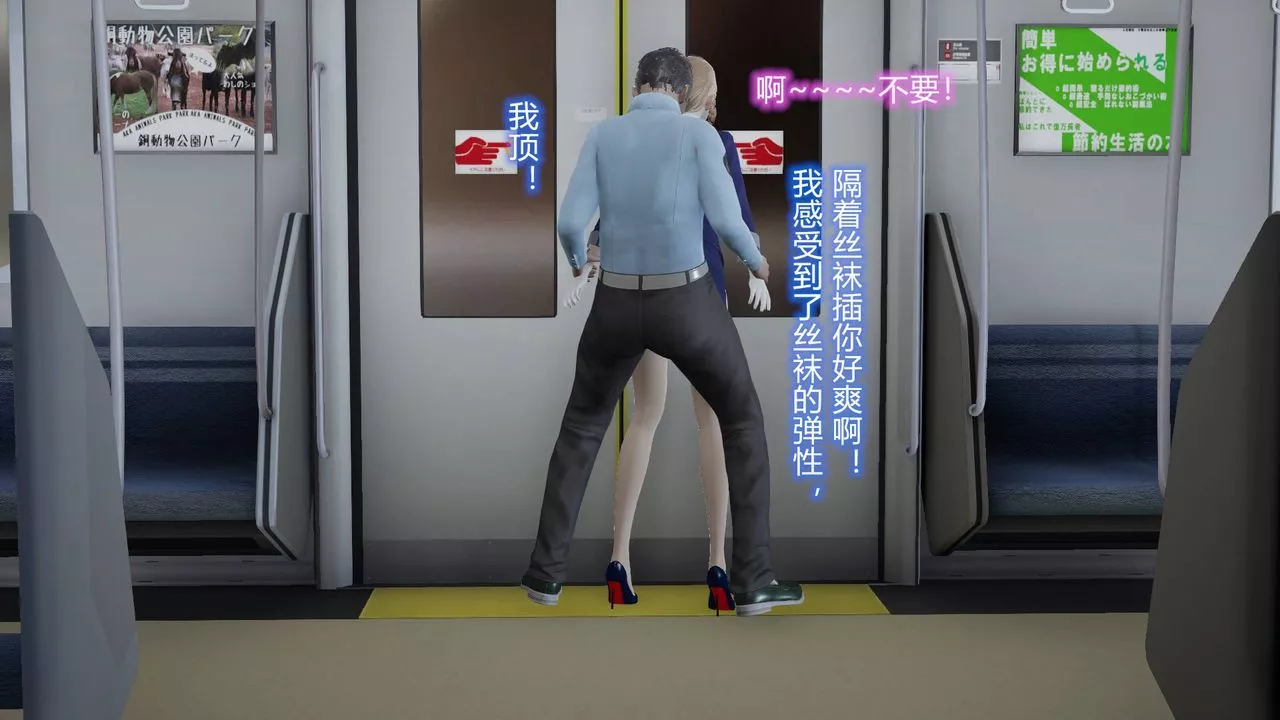 [3D]絲襪愛好者短篇1-3小劇場1-5短篇1-丝袜与痴汉