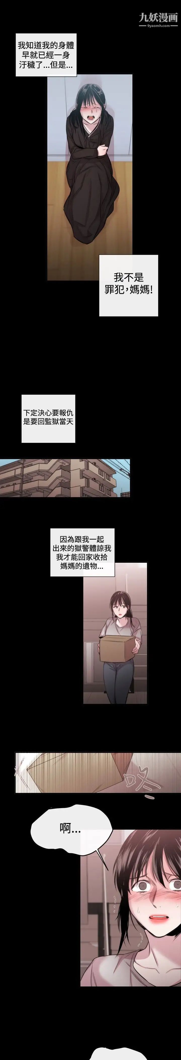 女助教第18话