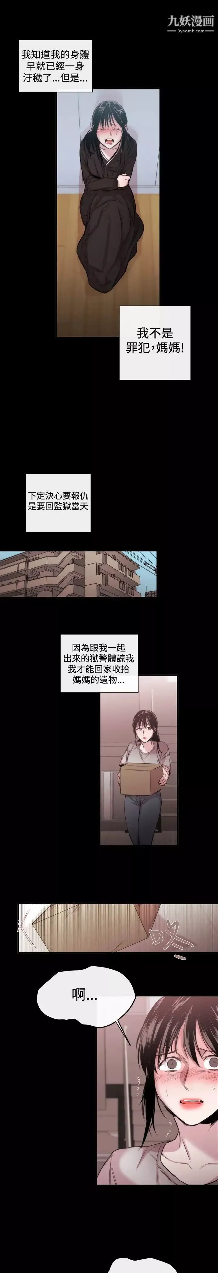 女助教第18话