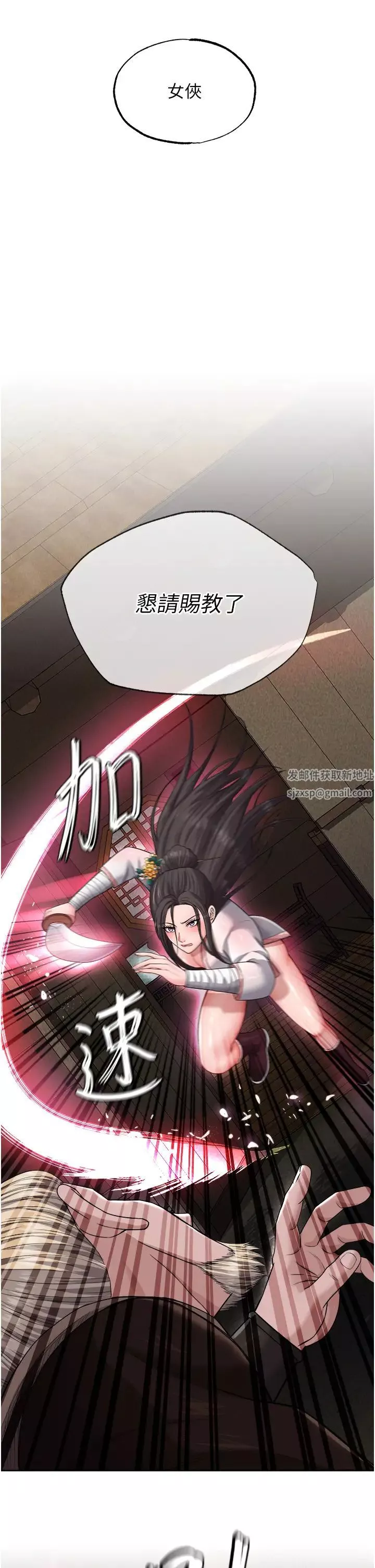 色鵰英雄傳:一捅天下第13話-被蠻力踐踏的玉體
