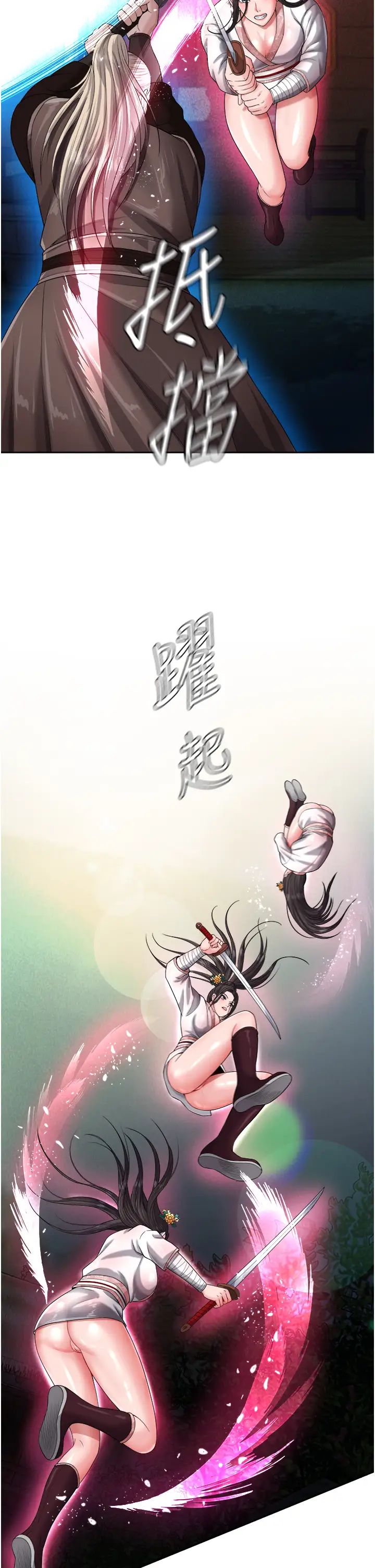 色鵰英雄传:一捅天下第13话-被蛮力践踏的玉体