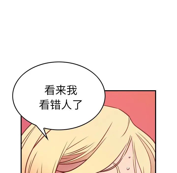 经纪人第46话